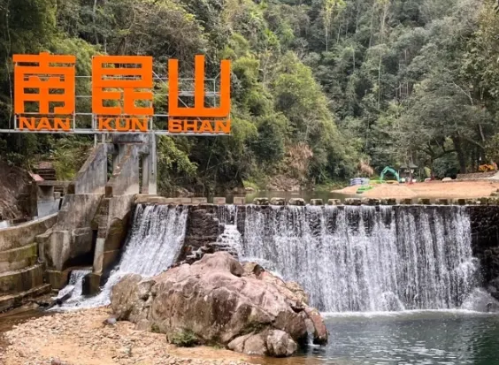 惠州龍門南崑山生態旅遊區的山林景緻 惠州龍門南崑山生態旅遊區的山林景緻
