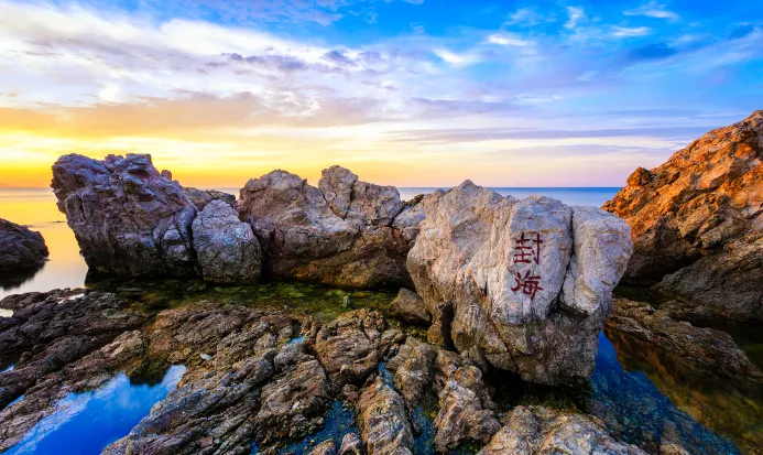 煙台養馬島的海島風光 煙台養馬島的海島風光