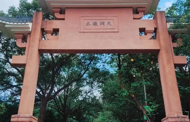 東莞水濂山森林公園 東莞水濂山森林公園