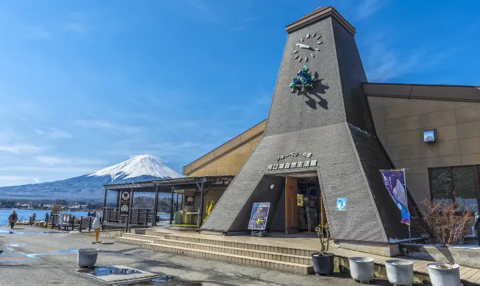 河口湖自然生活館周邊風光