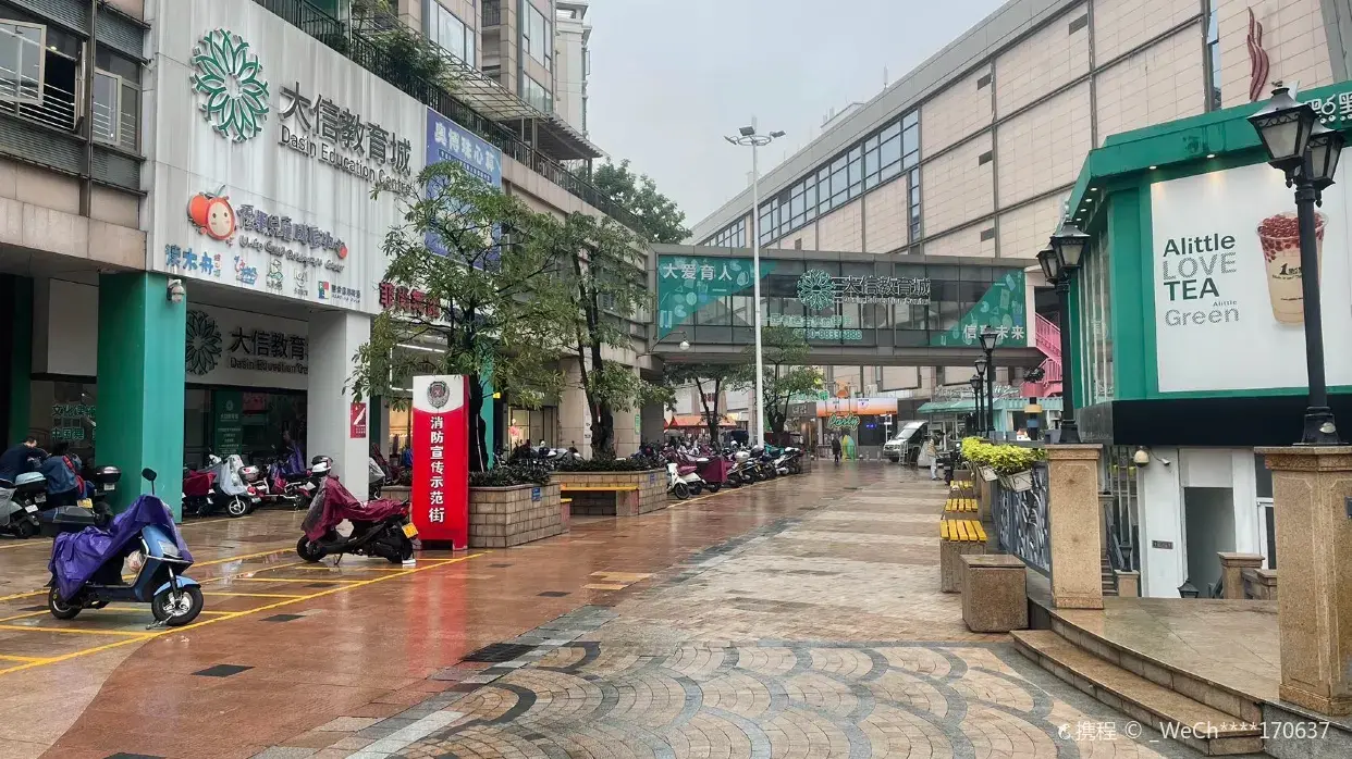 永安旅游