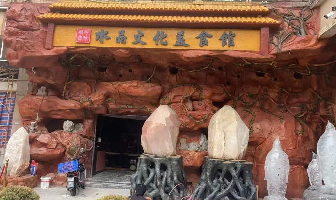 尋味順德水晶文化美食館