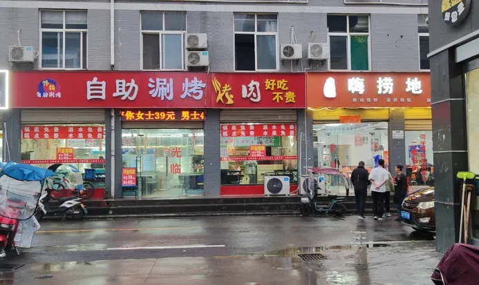 萬家和美食街 萬家和美食街