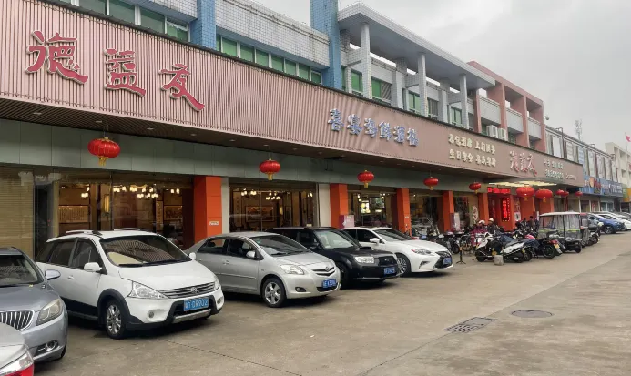 德益友海鮮美食酒樓