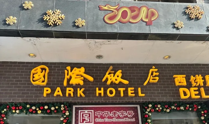 上海國際飯店蝴蝶酥店前人氣旺盛,屬滬上經典手信之一 上海國際飯店蝴蝶酥店前人氣旺盛,屬滬上經典手信之一