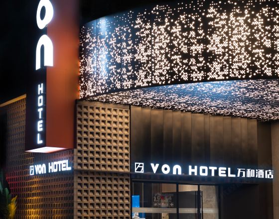 深圳VON Hotel萬和酒店（南山萬象天地店）2天1晚自由行套票