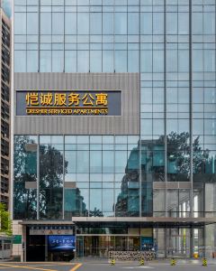 【愷誠服務公寓（深圳羅湖口岸萬象城店）】深圳酒店+高鐵 2-5天自由行套票