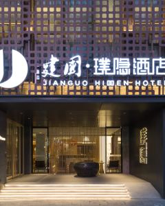 建國·璞隱酒店（北京天安門王府井店）5天4晚自由行套票