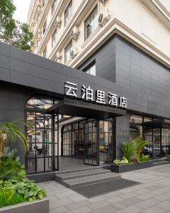 雲泊裏酒店(昆明老街翠湖公園店)5天4晚自由行套票