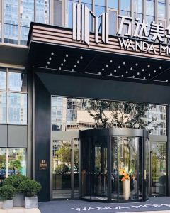 南京南站萬達美華酒店5天4晚自由行套票