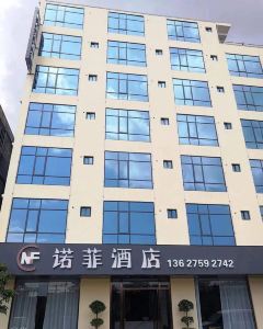 諾菲酒店(海口美蘭國際機場店)3天2晚自由行套票