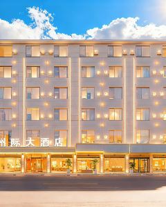 州際大酒店(昆明長水國際機場店)5天4晚自由行套票