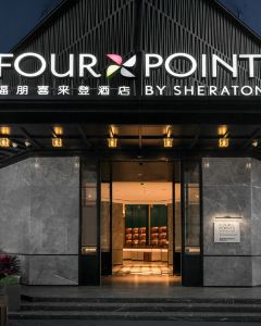 昆明城市中心福朋喜來登酒店5天4晚自由行套票