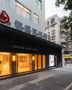 【珠海錦楓嘉美酒店（情侶路珠海大劇院店）】珠海 2-5天套票