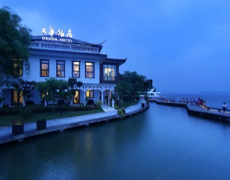 杭州西湖大華飯店5天4晚自由行套票