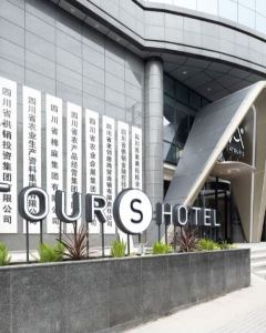 成都春熙路文殊院地鐵站亞朵S酒店6天5晚自由行套票