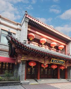 【懿庭臻舍酒店（北京天安門廣場店）】北京 3-7天自由行套票