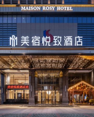 【美宿悅致酒店（岳陽平江店）】岳陽酒店+高鐵 2-5天自由行套票