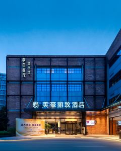 【美豪麗致酒店（杭州新天地店）】杭州 3-7天自由行套票