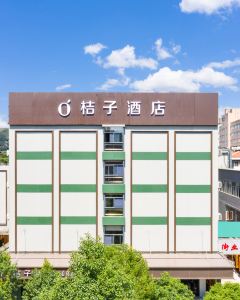 桔子酒店（昆明火車站店）5天4晚自由行套票