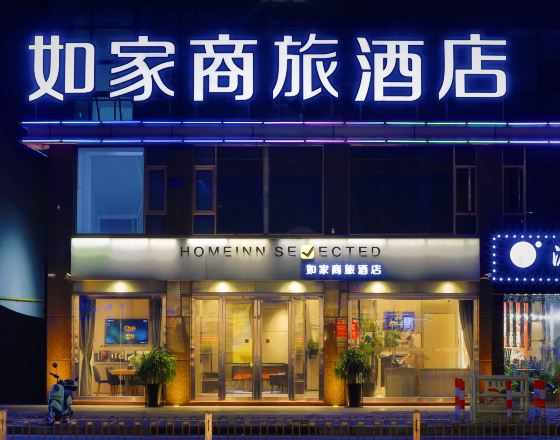 如家商旅酒店(中山石岐大信新都匯店)2天1晚自由行套票