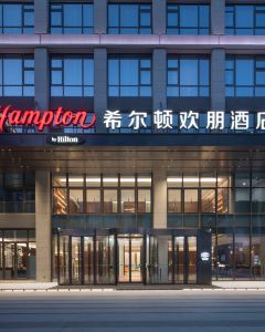 【舟山新城希爾頓歡朋酒店】<大灣區航空>舟山 3-14天自由行套票