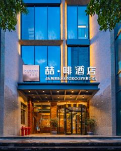 喆啡酒店（昆明南屏步行街店）5天4晚自由行套票