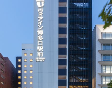 VIA INN 博多口站前 - JR西日本集團(VIA INN HAKATAGUCHI EKIMAE JR-West Group)6天5晚自由行套票