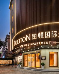 【鉑頓國際公寓（中山坦洲店）】中山 2-5天套票