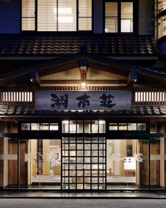 【富士河口湖温泉鄉.湖南荘】河口湖 3-7天自由行套票