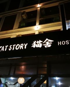 【貓的故事酒店】普吉島 3-7天自由行套票