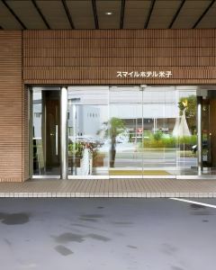 【米子微笑酒店】米子 3-7天自由行套票