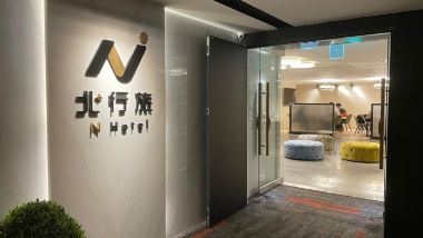 【北行旅 N HOTEL】台北 3-7天自由行套票