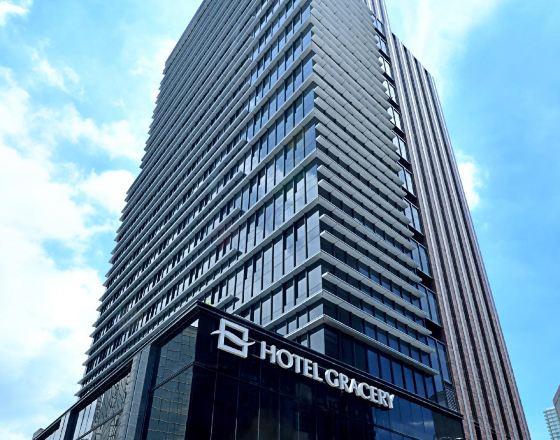 格拉斯麗台北飯店(Hotel Gracery Taipei)4天3晚自由行套票