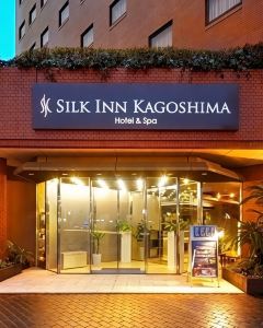 【鹿兒島絲綢旅館】鹿兒島 3-7天自由行套票