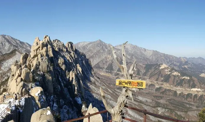 雪嶽山蔚山岩由六座花崗岩峰相連而成,是園內人氣健行與觀景路線 雪嶽山蔚山岩由六座花崗岩峰相連而成,是園內人氣健行與觀景路線