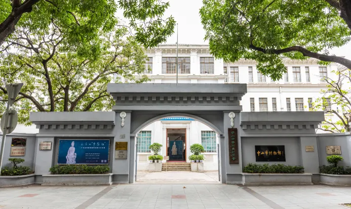 中山市博物館新館外觀 中山市博物館新館外觀