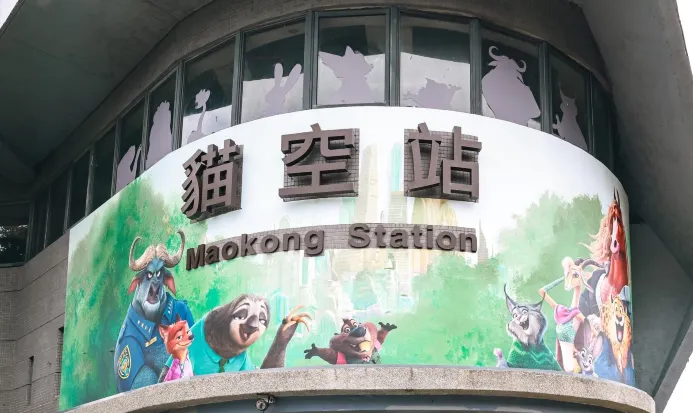 貓空一帶山景 貓空一帶山景