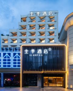 全季酒店(海口海府路騎樓老街店)5天4晚自由行套票