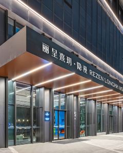 【麗呈熹玥隱漫酒店（順德華僑城歡樂海岸plus店）】佛山酒店+高鐵 2-5天自由行套票