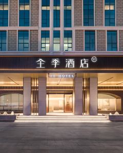 【全季酒店（三亞灣壹號店）】三亞 4-7天自由行套票