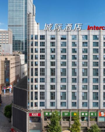 成都太古裏春熙路步行街城際酒店5天4晚自由行套票