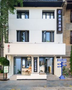 龔禧裏·初見酒店(昆明老街店)5天4晚自由行套票