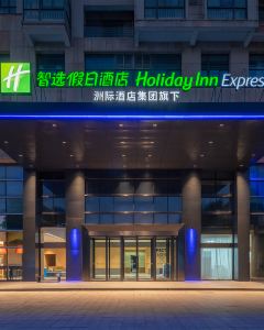 【廈門集美新城智選假日酒店】廈門酒店+高鐵 2-5天自由行套票