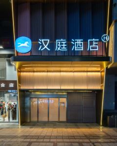 【漢庭酒店（佛山順德清暉園景區店）】佛山酒店+高鐵 2-5天自由行套票