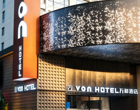 深圳VON Hotel萬和酒店（南山萬象天地店）2天1晚自由行套票