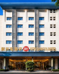 【新東亞酒店（廈門國際機場店）】廈門酒店+高鐵 2-5天自由行套票