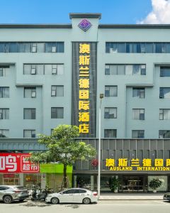 澳斯蘭德國際酒店(汕尾二馬路美食街信利廣場店）2天1晚自由行套票