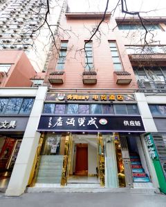 成賢酒店（南京總統府東南大學店）5天4晚自由行套票