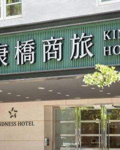 【康橋商旅城市之星（高雄漢神館）】高雄 3-7天自由行套票